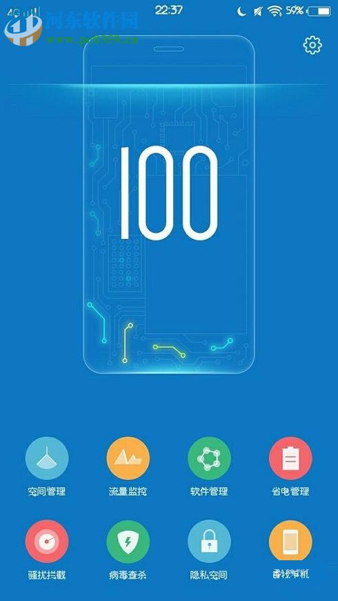 安卓手機開啟流量監(jiān)控功能的方法