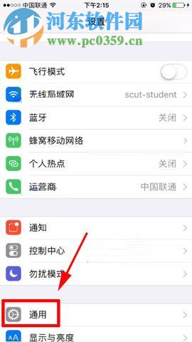iPhone8Plus自定義調(diào)節(jié)左右聲道的圖文教程