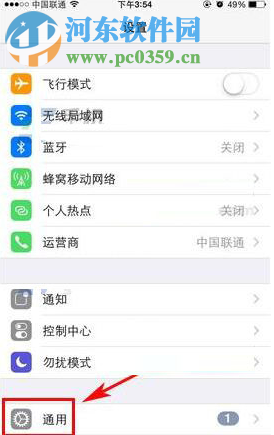 iPhone7設置屏幕不自動鎖屏的方法