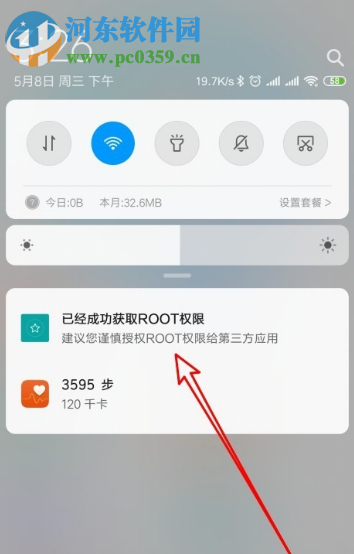 小米9手機如何開啟root權(quán)限