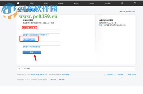 蘋果手機維修進度查詢教程