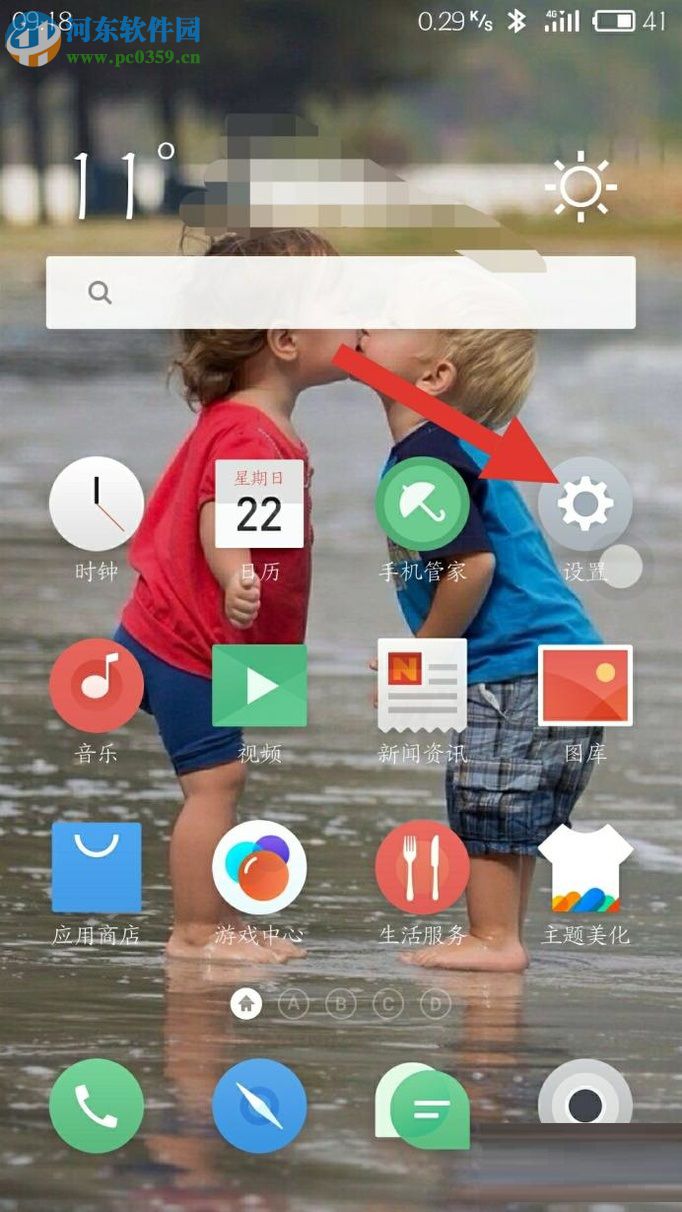 安卓手機新建網絡接入點的教程