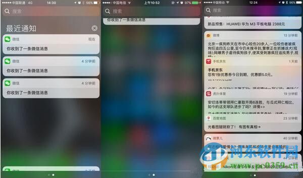 iOS 10通知中心點(diǎn)擊無(wú)反應(yīng)怎么辦？