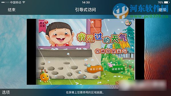 蘋果iPhone手機怎么限制手機玩游戲時間？