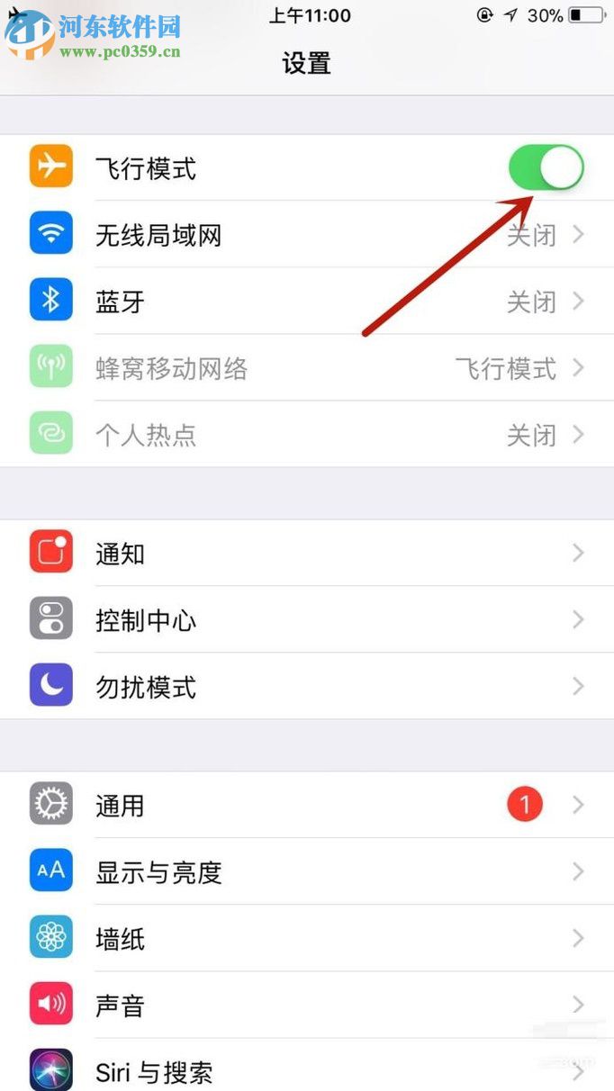 解決蘋果手機信號不好的圖文教程