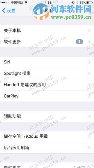 蘋果iPhoneSE怎么修改Siri語言？iPhoneSE修改Siri語言的方法