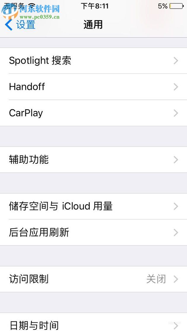 蘋果手機打開快捷鍵按鈕的操作方法