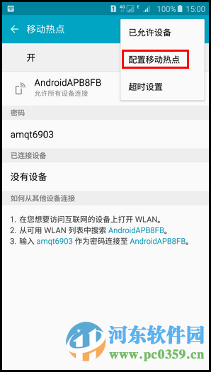 三星Note5開啟wlan熱點(diǎn)的方法