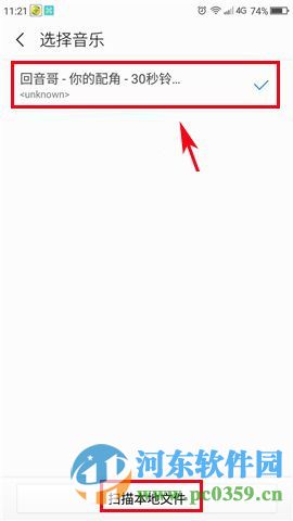 360Q5怎么更換手機鈴聲？360Q5手機更換鈴聲的方法