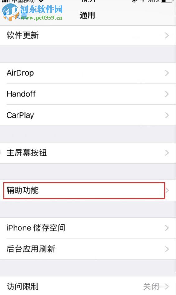 蘋果iPhone 5S的使用小技巧