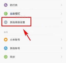 小米5X如何關閉未知來源提示？小米5X關閉未知來源提示的方法