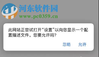 蘋果手機如何關閉iOS系統更新提示 如何屏蔽系統更新
