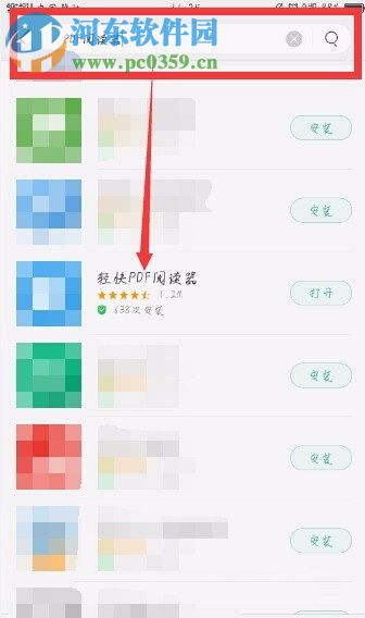手機pdf文件打開的方法