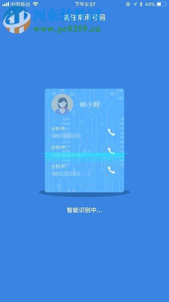 蘋果手機(jī)通過QQ同步助手快速清除手機(jī)通訊錄失效號碼的方法