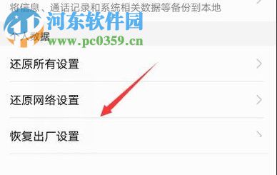 解決華為手機打不開WLAN和藍牙的操作方法