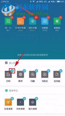 小米5X負(fù)一屏功能怎么設(shè)置?