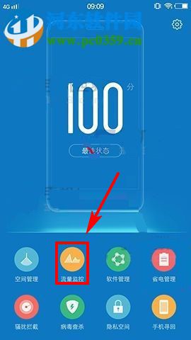 vivo x9s開啟流量限制的方法