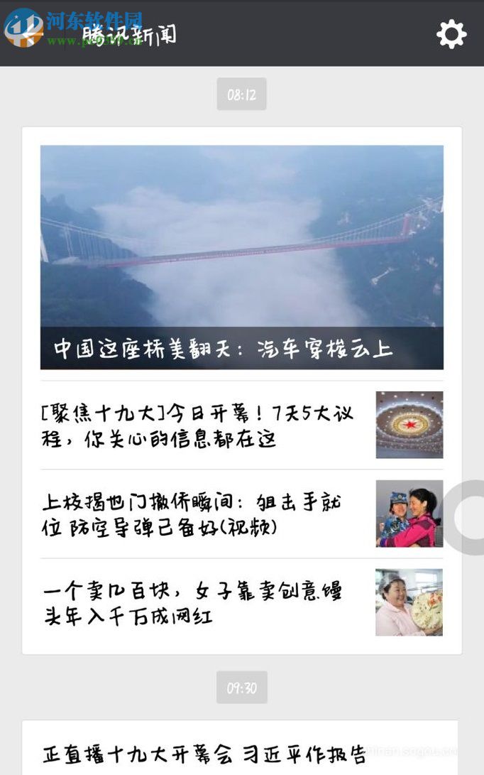 榮耀手機修改系統字體的方法