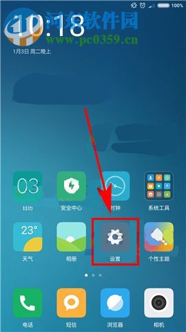 小米Max2怎么設置振動強度?小米Max2設置振動強度的方法