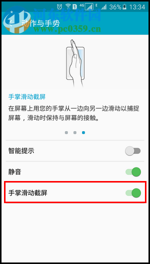三星a9怎么截屏？三星a9截圖方法教程