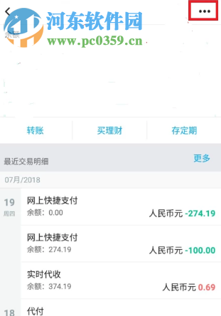 安卓手機如何查看微信綁定銀行卡的完整卡號