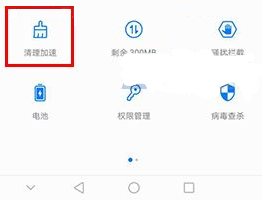華為榮耀9設置垃圾自動清理的方法