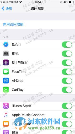 蘋果iPhone 5se 訪問權限怎么設置?設置蘋果5se訪問權限的方法