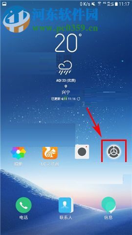 三星S8+怎樣關閉節日效果？三星S8+關閉節日效果的方法