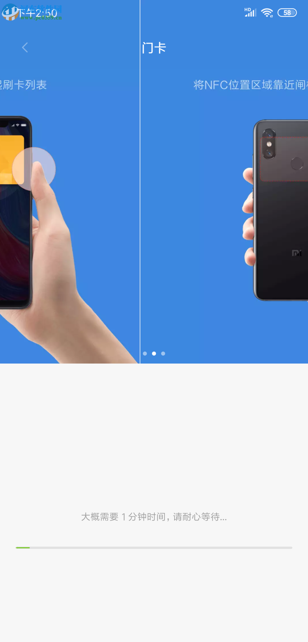 小米手機如何使用NFC功能模擬門禁卡