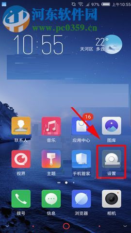 努比亞Z17S開啟雙擊邊緣返回功能的圖文教程