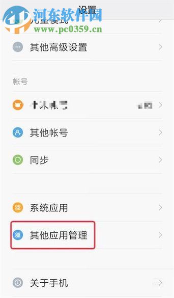 解決安卓手機發送短信失敗的方法