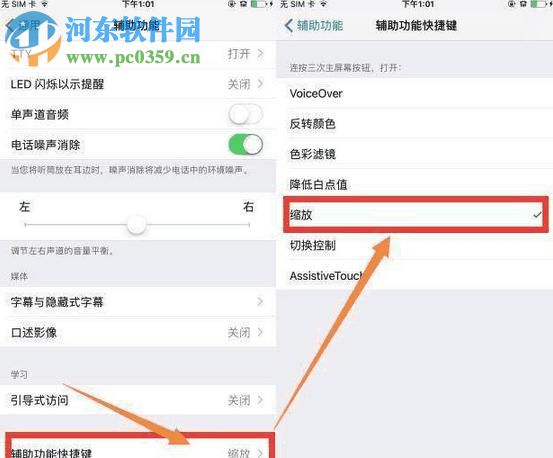 怎么使用iphone偷拍攝像?iphone偷拍攝像的使用方法