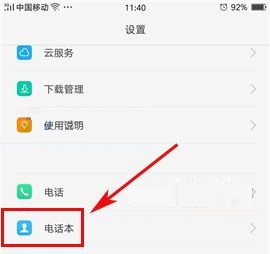 OPPO A77如何批量刪除聯系人？OPPO A77批量刪除聯系人教程