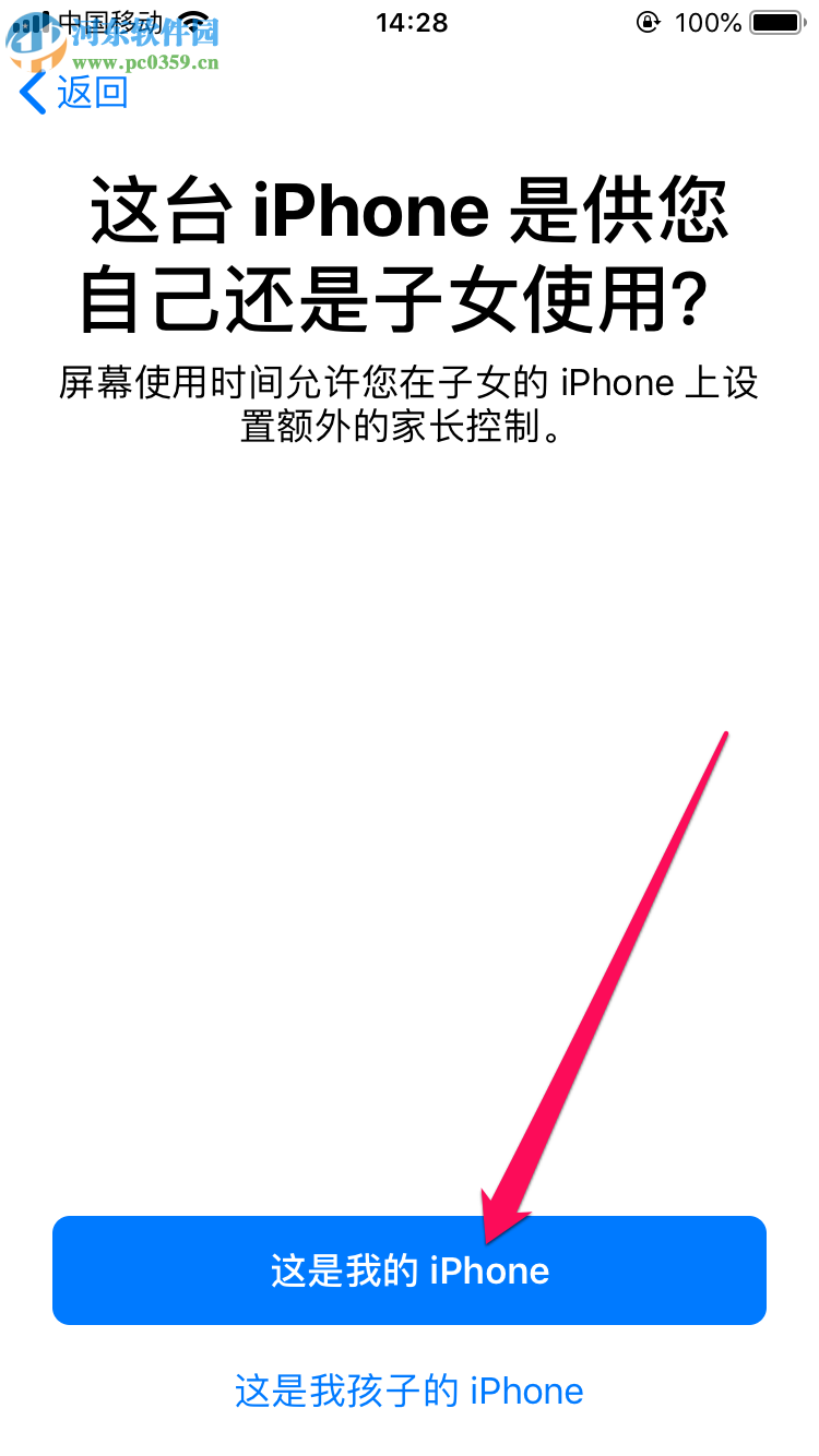 蘋(píng)果手機(jī)如何隱藏系統(tǒng)自帶圖標(biāo)