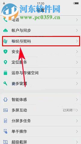 vivo X9s應用加密如何設置?vivo X9s開啟應用加密教程