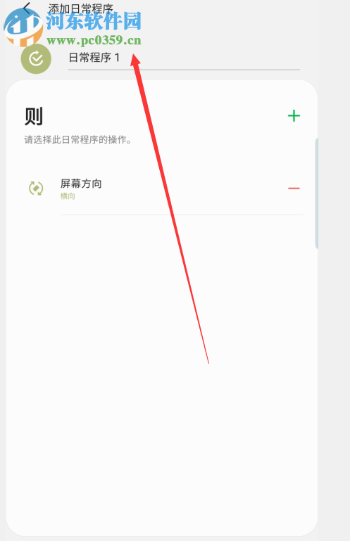 三星S10如何設(shè)置打開(kāi)應(yīng)用自動(dòng)旋轉(zhuǎn)屏幕
