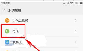紅米4X開啟翻轉靜音的方法