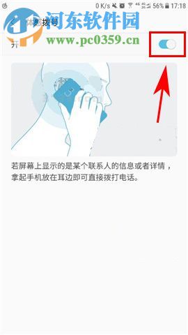 三星S8開啟體感撥號的方法