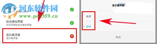 小米5C管理應用權限教程