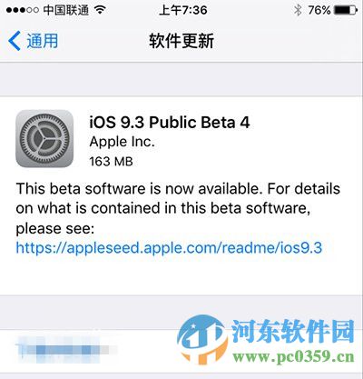 蘋果iOS9.3 Beta4更新了什么內容？蘋果iOS9.3 Beta4新版介紹
