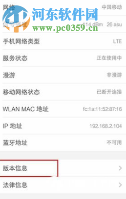 vivo手機怎么開啟USB調試模式