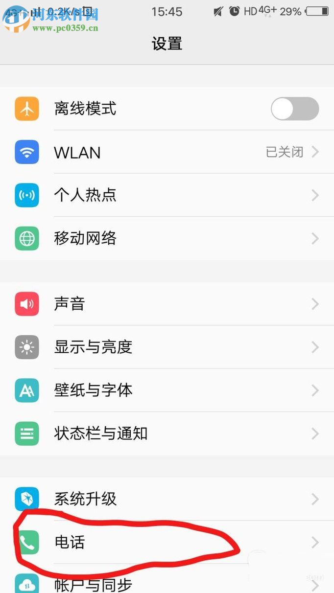 vivo x9手機開啟VoLTE通話的教程