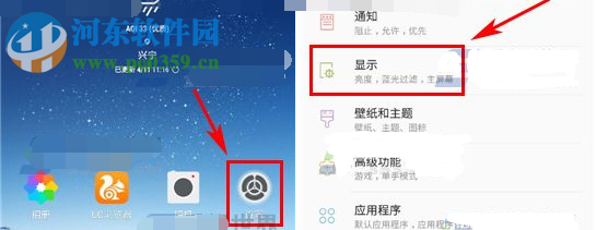 三星C7Pro設置通知燈的操作方法