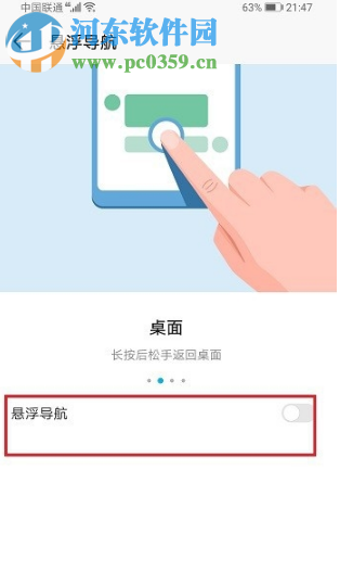 華為榮耀9x怎么開(kāi)啟界面的應(yīng)用懸浮窗