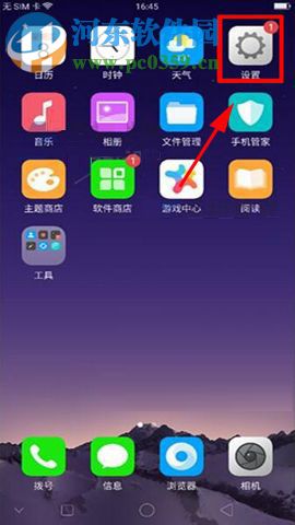 OPPO R11s關閉自動亮度調節功能的圖文教程