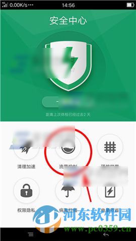 OPPO R7s怎么統計上網流量？OPPO R7s開啟流量統計功能的方法