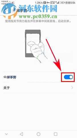 華為P10Plus分屏手勢(shì)怎么開啟?華為P10Plus分屏手勢(shì)設(shè)置方法