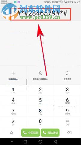 華為榮耀暢玩6A工程模式開啟方法