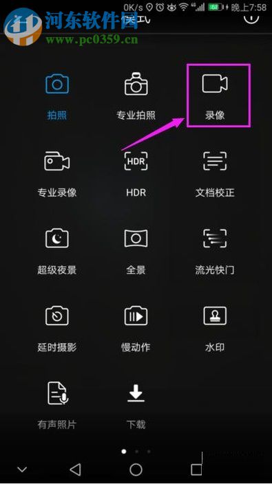 華為手機使用自帶相機錄制手機視頻的方法