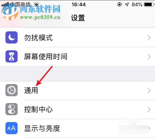 蘋果手機怎么設置輔助觸控的功能